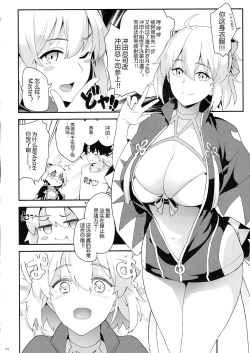 Page 5 of Okita-san no Tokubetsu na J3