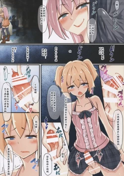 Page 5 of Futanari Chijo Densha | 扶他痴女电车