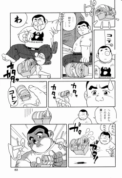Page 5 of Makai Tenshon