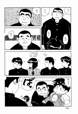 Page 10 of Makai Tenshon 2