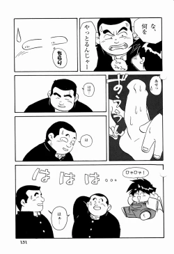 Page 11 of Makai Tenshon 2