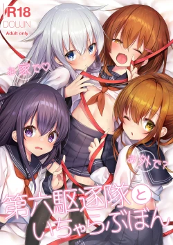 Page 2 of Ouchi de Osoto de? Dairoku Kuchikutai to Icha Love Bon