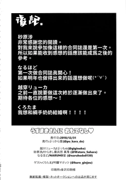 Page 38 of Uzumaki-san ni Omotenashi | 給漩渦先生獻上服務吧♥