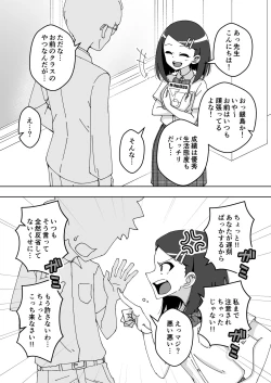 Page 10 of Saimin Musume