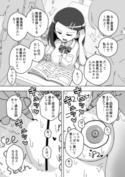 Page 12 of Saimin Musume
