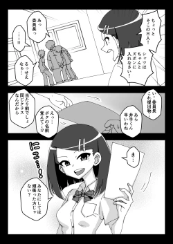 Page 18 of Saimin Musume