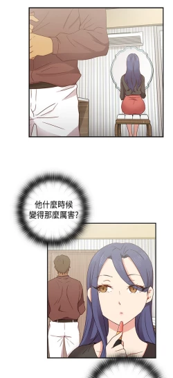 Page 110 of H校园 ch.28-40