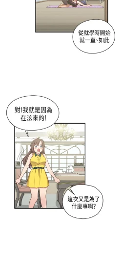 Page 129 of H校园 ch.28-40