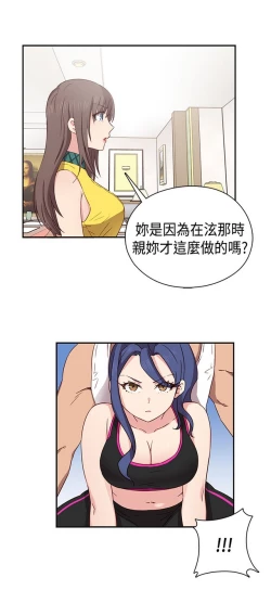 Page 137 of H校园 ch.28-40