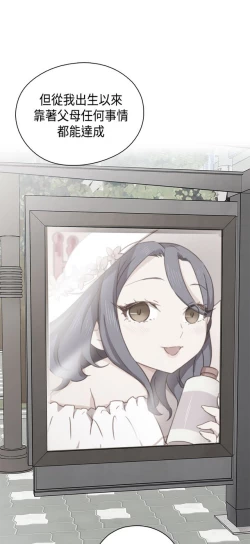 Page 143 of H校园 ch.28-40