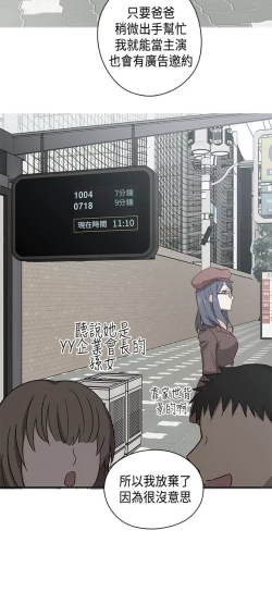 Page 144 of H校园 ch.28-40