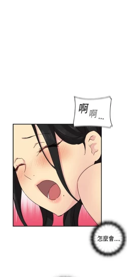 Page 14 of H校园 ch.28-40