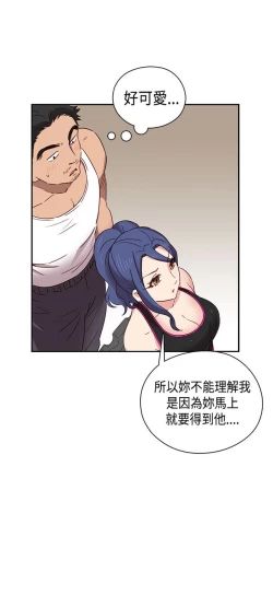 Page 159 of H校园 ch.28-40
