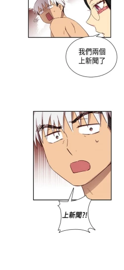 Page 169 of H校园 ch.28-40