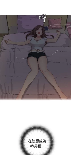 Page 196 of H校园 ch.28-40