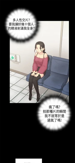 Page 22 of H校园 ch.28-40