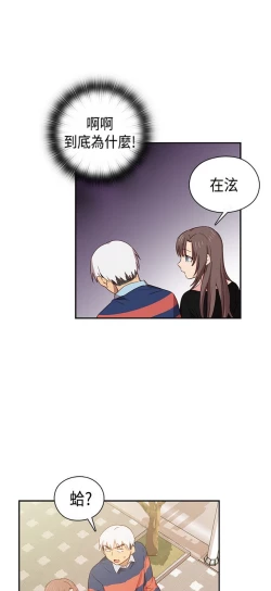 Page 241 of H校园 ch.28-40