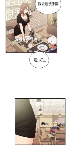 Page 264 of H校园 ch.28-40