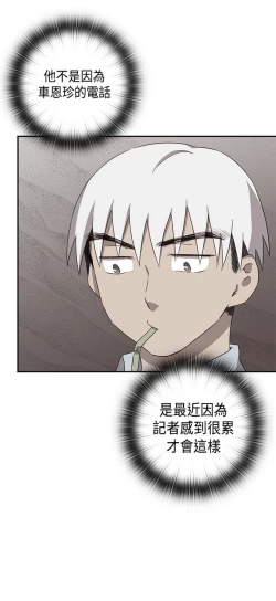 Page 267 of H校园 ch.28-40