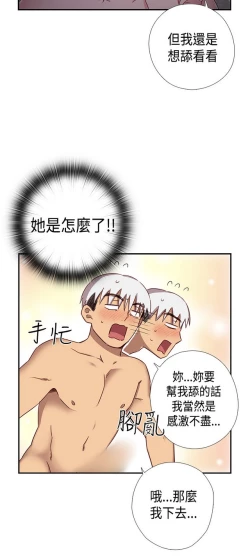 Page 304 of H校园 ch.28-40