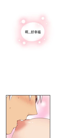 Page 331 of H校园 ch.28-40