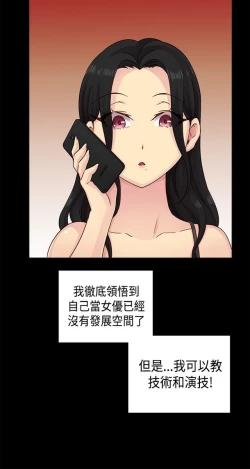 Page 33 of H校园 ch.28-40