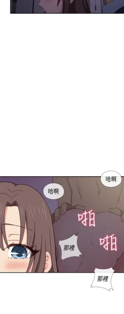 Page 352 of H校园 ch.28-40