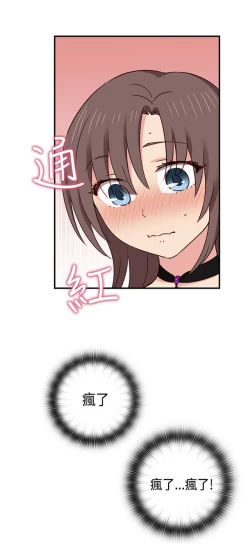 Page 356 of H校园 ch.28-40