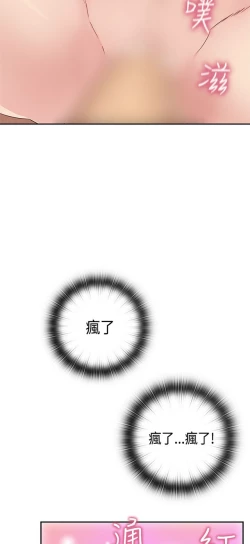 Page 363 of H校园 ch.28-40