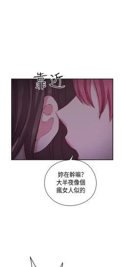 Page 386 of H校园 ch.28-40