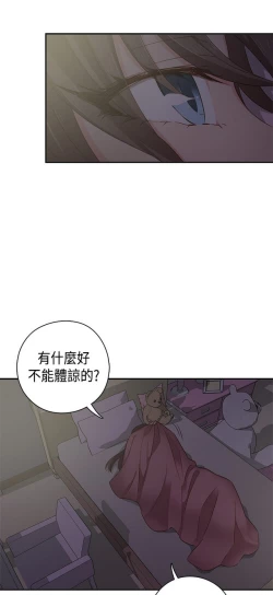Page 407 of H校园 ch.28-40