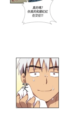 Page 412 of H校园 ch.28-40