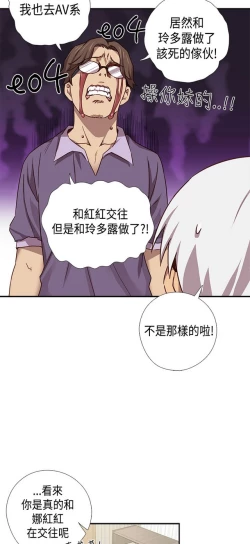 Page 420 of H校园 ch.28-40