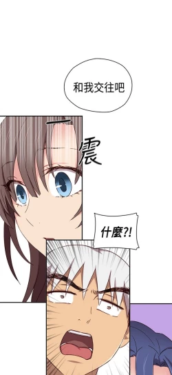 Page 449 of H校园 ch.28-40