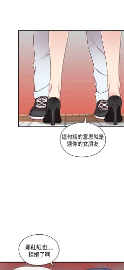 Page 466 of H校园 ch.28-40