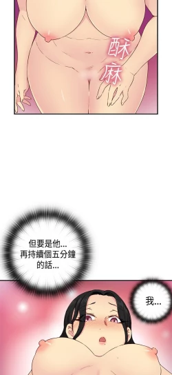 Page 46 of H校园 ch.28-40