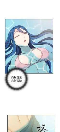 Page 484 of H校园 ch.28-40