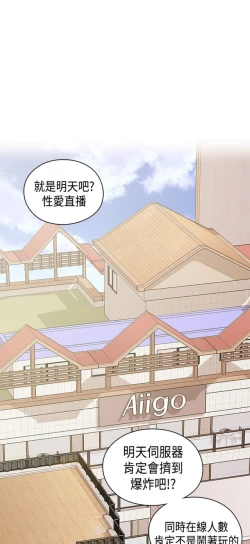 Page 502 of H校园 ch.28-40