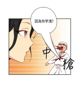 Page 51 of H校园 ch.28-40