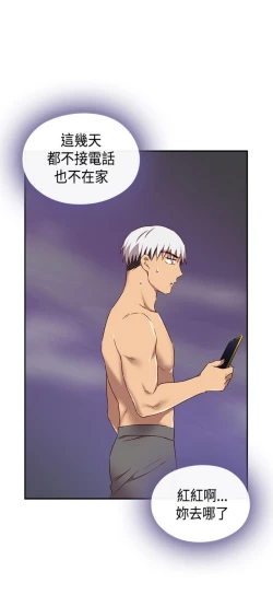 Page 538 of H校园 ch.28-40