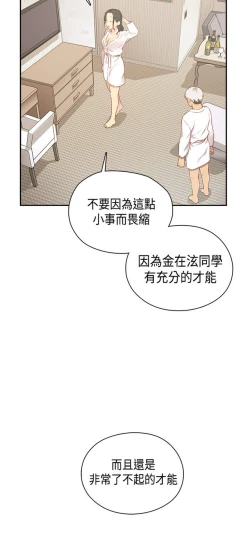 Page 53 of H校园 ch.28-40