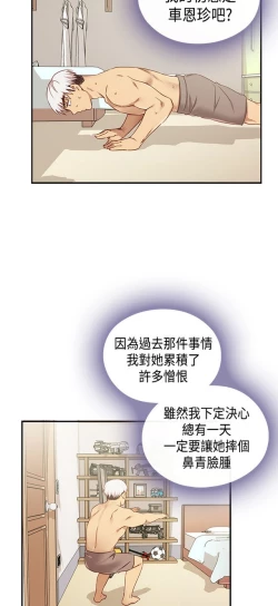 Page 541 of H校园 ch.28-40