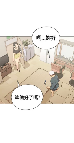 Page 548 of H校园 ch.28-40