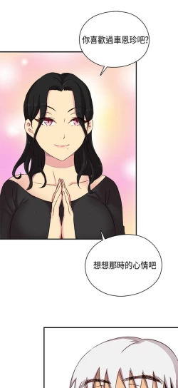 Page 553 of H校园 ch.28-40