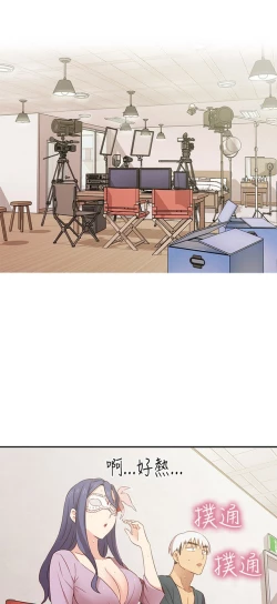 Page 555 of H校园 ch.28-40