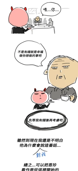 Page 564 of H校园 ch.28-40