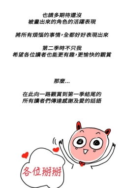 Page 567 of H校园 ch.28-40