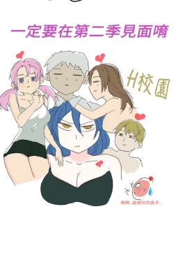 Page 568 of H校园 ch.28-40