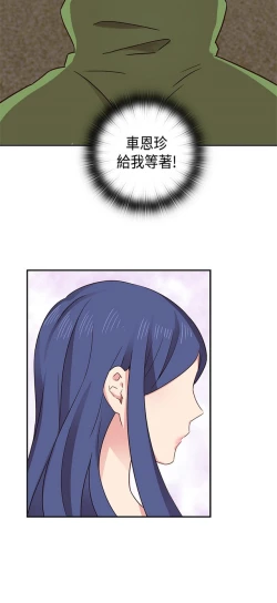 Page 72 of H校园 ch.28-40