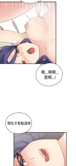 Page 96 of H校园 ch.28-40